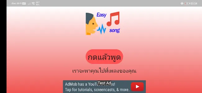 easy song screenshot 2
