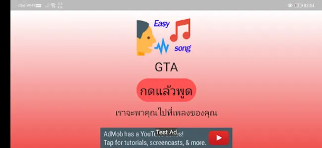 easy song screenshot 3