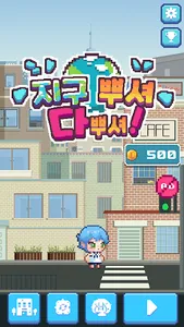 지뿌다뿌 screenshot 10