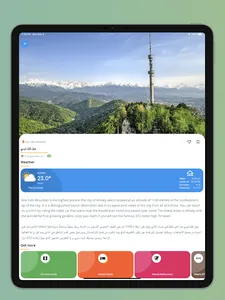KazGo | Travel Kazakhstan screenshot 14
