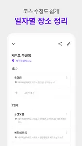 TravelPin screenshot 3