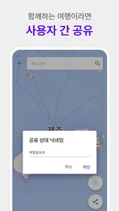 TravelPin screenshot 5