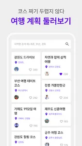 TravelPin screenshot 6