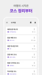 TravelPin screenshot 9
