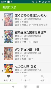 漫画速報チャンネル screenshot 0
