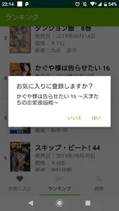 漫画速報チャンネル screenshot 1
