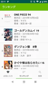漫画速報チャンネル screenshot 2