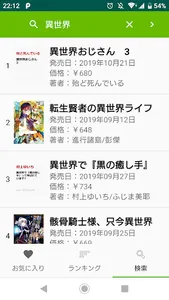 漫画速報チャンネル screenshot 6