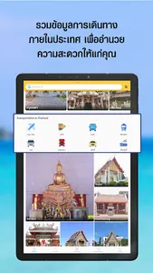 Treasure Thailand screenshot 18
