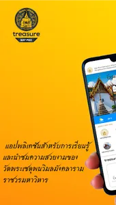 Treasure Wat Pho screenshot 0