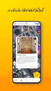 Treasure Wat Pho screenshot 3