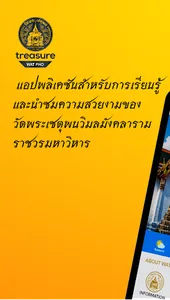 Treasure Wat Pho screenshot 5