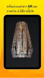 Treasure Wat Pho screenshot 7