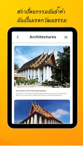 Treasure Wat Pho screenshot 9