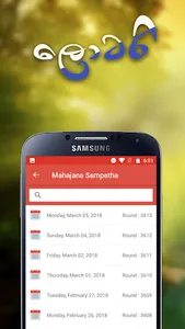 Lottery Scanner - Sri Lanka DL screenshot 3