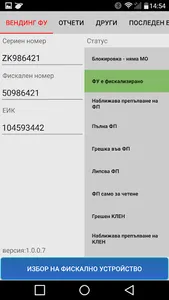 Tremol Vend BG screenshot 1