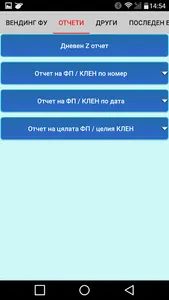 Tremol Vend BG screenshot 2