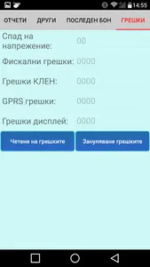 Tremol Vend BG screenshot 3