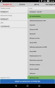 Tremol Vend BG screenshot 4