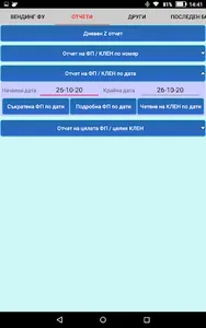 Tremol Vend BG screenshot 5