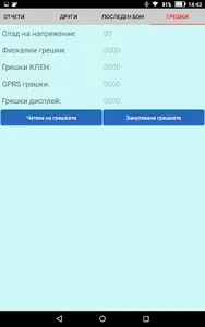 Tremol Vend BG screenshot 6
