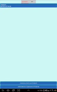 Tremol Vend BG screenshot 7