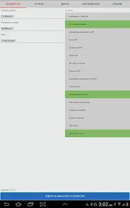 Tremol Vend BG screenshot 8