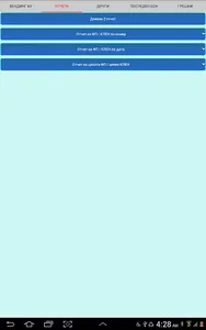 Tremol Vend BG screenshot 9