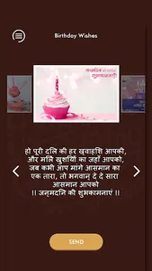 Happy Birthday Wishes - जन्मदि screenshot 7