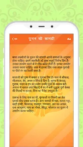 Diwali  - दीपावली पूजा विधि, आ screenshot 2