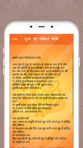 Diwali  - दीपावली पूजा विधि, आ screenshot 3