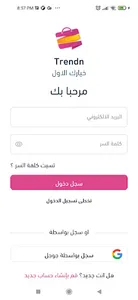 Trendn screenshot 1
