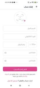 Trendn screenshot 5