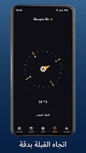 Salaat First - الصلاة أولاً screenshot 2