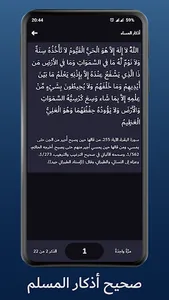 Salaat First - الصلاة أولاً screenshot 4