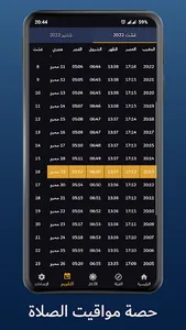 Salaat First - الصلاة أولاً screenshot 5