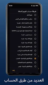 Salaat First - الصلاة أولاً screenshot 6