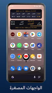 Salaat First - الصلاة أولاً screenshot 7