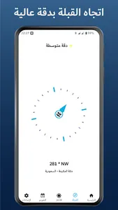 Salatuk - Prayer Times & Qibla screenshot 2