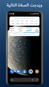 Salatuk - Prayer Times & Qibla screenshot 7