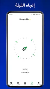 أوقات الصلاة والأذان 2023 screenshot 1