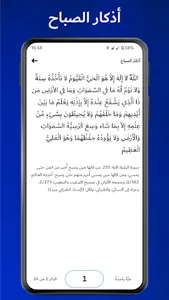 أوقات الصلاة والأذان 2023 screenshot 3