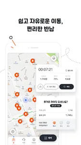알파카 - 이동은 편하게 사이는 가깝게 screenshot 1