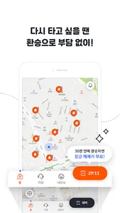 알파카 - 이동은 편하게 사이는 가깝게 screenshot 2