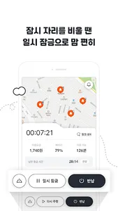 알파카 - 이동은 편하게 사이는 가깝게 screenshot 3