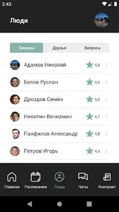 Триатлон Центр screenshot 3