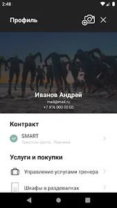 Триатлон Центр screenshot 4