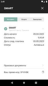 Триатлон Центр screenshot 5