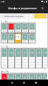 Триатлон Центр screenshot 6