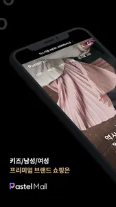 파스텔몰 screenshot 0